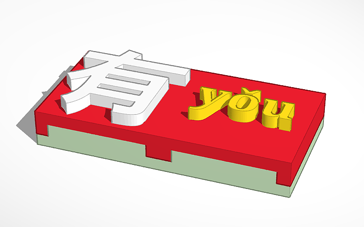 3D design yǒu | Tinkercad