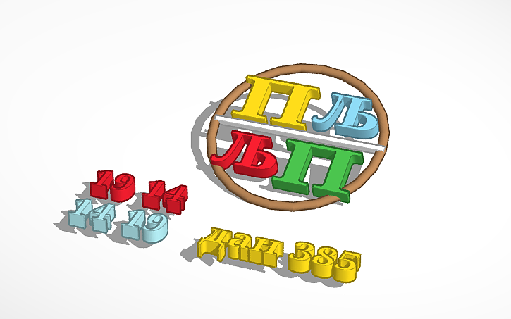 3D design ПЉЉП | Tinkercad